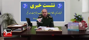 برنامه&zwnj;های دهه فجر سپاه در اندیمشک تشریح شد