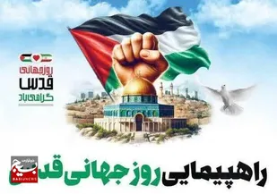 بیانیه شورای هماهنگی تبلیغات اسلامی شهرستان ششتمد به مناسبت روز جهانی قدس