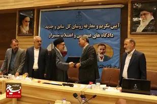 مدیران جدید ادامه دهنده مسیر تحول و تعالی قوه قضائیه باشند