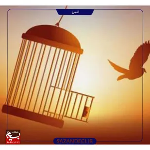 همزمان با ماه مبارک رمضان، ۲۱ زندانی غیر عمد آزاد شدند