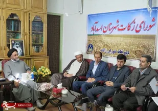 جمع&zwnj;آوری 2 میلیارد و 600 میلیون ریال زکات در اسدآباد