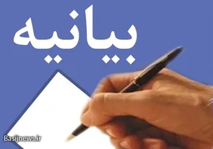 به مناسبت هفته بسیج دانش آموزی حوزه ولایت سرخه بیانیه ای منتشر کرد