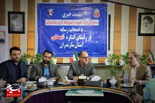 تصاویر/ نشست خبري مدیرکل بنیادشهیدوامورایثارگران مازندران در راستای دومین کنگره شهداي استان مازندران