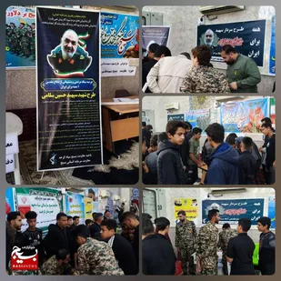 اجرای میز خدمت طرح شهید سپهبد حسین سلامی در کرخه