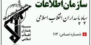 کشف محموله ۵۳ تنی روغن خوراکی در تبریز  به همت اطلاعات سپاه عاشورا