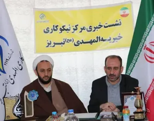 حفظ  کرامت انسانی نیازمندان اولویت مرکز نیکوکاری است