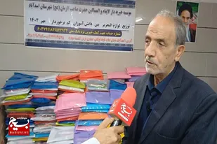 توزیع ۱۵۰۰ بسته لوازم&zwnj;التحریر بین دانش&zwnj;آموزان کم&zwnj;برخوردار اسدآبادی+فیلم