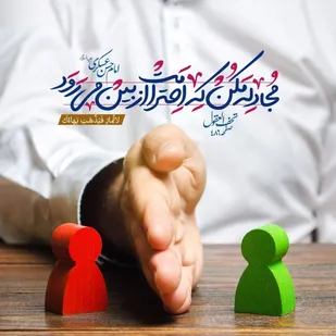 حدیث امام حسن عسکری(ع) در مورد مجادله