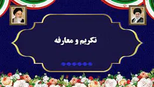 معرفی دو مدیر جدید ناحیه مقاومت بسیج شهرستان کنگان