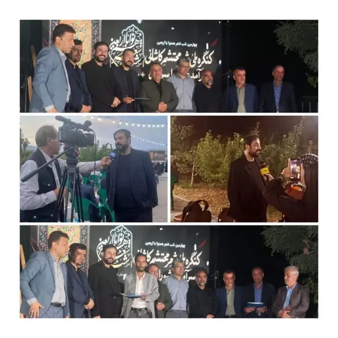 برگزاری آیین اختتامیه کنگره ملی شعر «محتشم کاشانی، سرآمد عاشوراسرایان» با حضور رئیس انجمن نمایش آیینی بسیج هنرمندان کشور