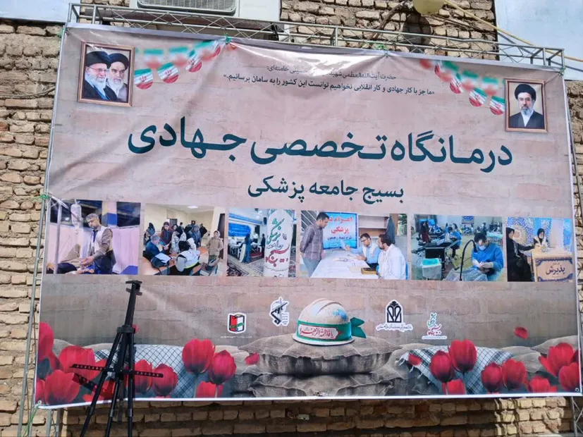  ارائه بیش از ۲۰۰ خدمت پزشکی در کوی محتشم شهرستان گرگان