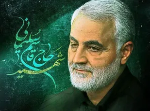 دومین سالگرد شهادت سپهبد شهید حاج قاسم سلیمانی