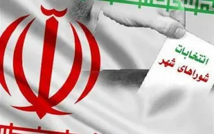 آغاز ثبت نام داوطلبان نامزدی شوراهای اسلامی شهرهای شهرستان ری