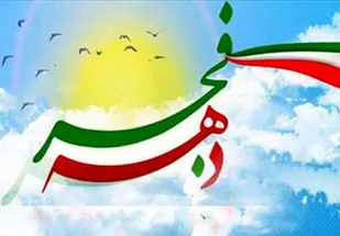 دهه فجر بهترین فرصت برای جهاد تبیین است