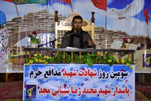 مراسم بزرگداشت شهید مدافع حرم محمد رضا شیبانی