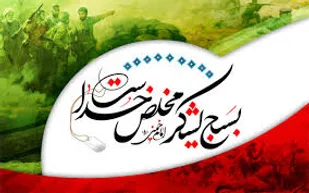 مراسم تودیع و معارفه فرماندهی گردان بیت المقدس حوزه ۴ امام سجاد (ع) برگزار شد