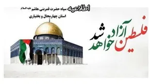 روز جهانی قدس فرصتی برای نمایش خشم مقدس از جنایات رژیم صهیونسیتی است