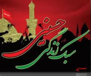 نشست تربیتی اخلاقی در پایگاه بسیج حضرت خدیجه(س) روستای نوده بجنورد