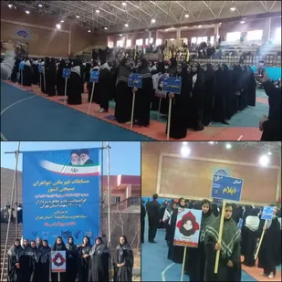 برگزار مراسم افتتاحیه مسابقات قهرمانی بسیج خواهران کشور
