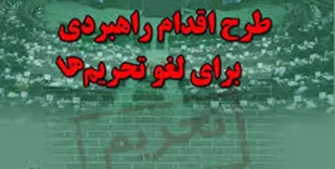 در دفاع از حقوق مردم کوتاه نخواهیم آمد