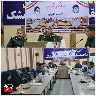 اندیمشک شهر یک&zwnj;هزار شهید/ نماد ایستادگی در هشت سال دفاع مقدس و جنگ تحمیلی ۱۲ روزه رژیم صهیونیستی