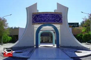 بزرگترین مرکز توانبخشی شرق کشور آماده میزبانی از شهید گمنام