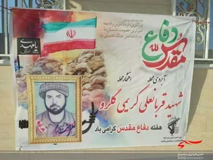 برگزاری آیین معنوی آبروی محله افتخار کوچه در جوار منزل شهید &laquo;قربانعلی کریمی گلرو&raquo; در گورچان فراهان+عکس