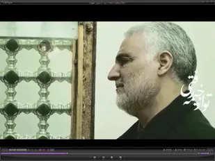 نماهنگ راهت ادامه دارد سردار