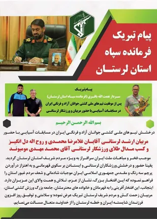 طی پیامی پیروزی تیم ملی کشتی جوانان را تبریک گفت