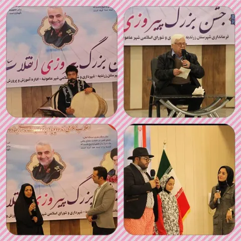 جشن انقلاب در زرندیه برگزار شد/جلسه داوری جشنواره فیلم کوتاه قرآنی استان مرکزی برگزار شد