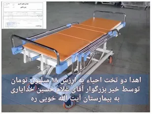 اهدای تجهیزات پزشکی توسط خیرین در خوی