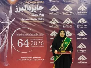 دانشجوی دانشگاه ایلام برنده شصت&zwnj;وچهارمین جایزه البرز شد