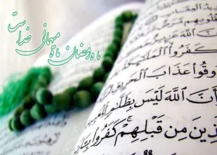 طرح نشر خوبیها در ایام رمضان انجام می شود