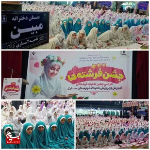 جشن فرشته ها
