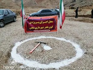 کلنگ زنی طرح توسعه شهر مجن با حضور سرپرست فرمانداری شاهرود انجام شد