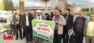 اعزام ایثارگران سازمان جهاد کشاورزی استان کرمانشاه به اردوی راهیان نور مناطق عملیاتی جنوب