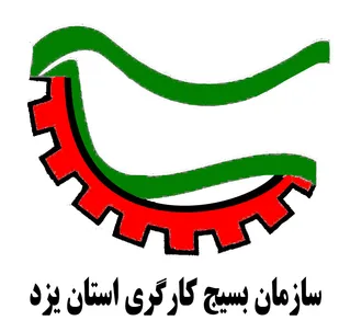 ایجاد آرامش اقتصادی در کشور از وظایف بسیج است