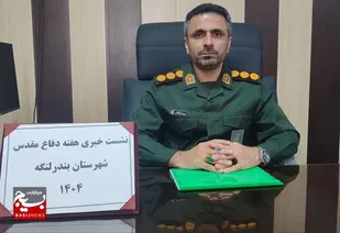 بیش از ۱۰۰ برنامه در هفته دفاع مقدس در بندرلنگه
