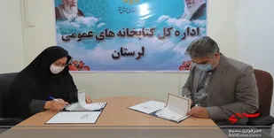 همکاری کتابخانه&zwnj;های عمومی لرستان با شورای هماهنگی مبارزه با موادمخدر