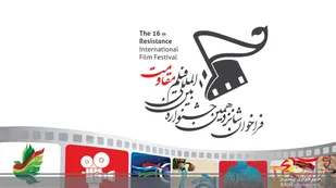 فیلمسازان بسیجی در شانزدهمین جشنواره بین&zwnj;المللی فیلم مقاومت به رقابت می&zwnj;پردازند