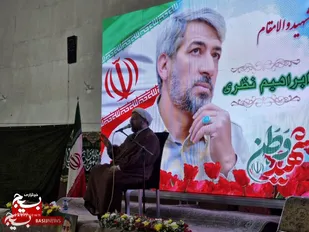 آیین نخستین سالگرد شهادت شهید والامقام ابراهیم نظری در محمدشهر برگزار شد