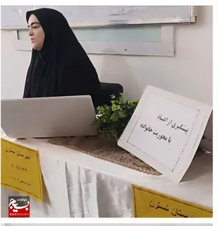 برگزاری کارگاه پیشگیری از اعتیاد در واحد مقاومت نسترن