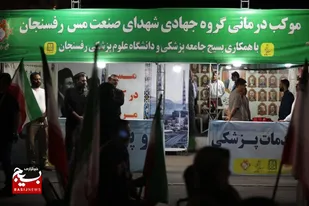 کلینیکِ ایستادگی در قلب میدان