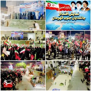 نمایش اقتدار جانفدایان جنوب قهرمان در شهرستان میناب برگزار شد