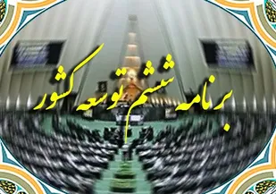 چشم&zwnj;اندازی برای کاهش بیکاری در برنامه ششم توسعه وجود ندارد