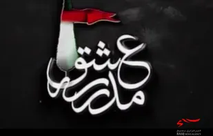 مدرسه عشق