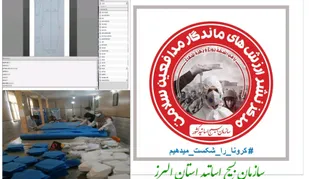 اولین دوره آموزش مجازی البسه بیمارستانی