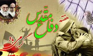 ویژه برنامه های شاخص هفته دفاع مقدس دررودان تشریح شد