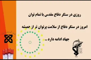 اجرای طرح شهید سلیمانی در شهرستان شاهرود