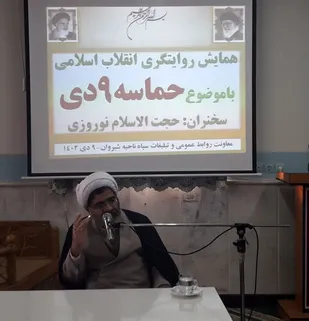 درهندسه نوین جهانی قدرت درحال انتقال به شرق است